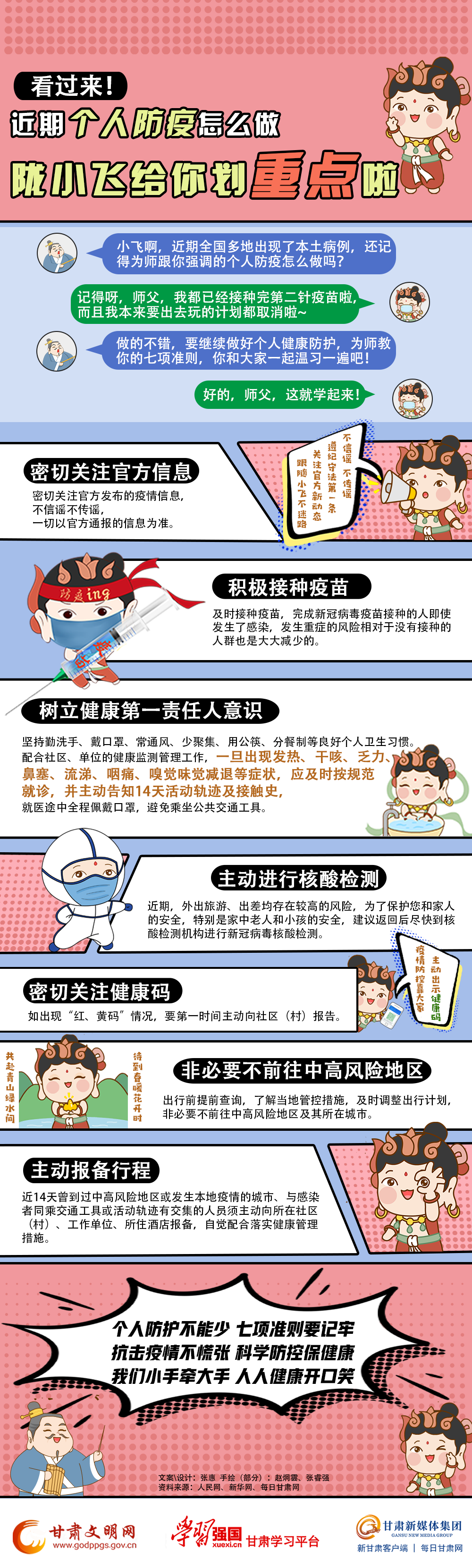 优游国际|UB8优游国际|共创优美未来