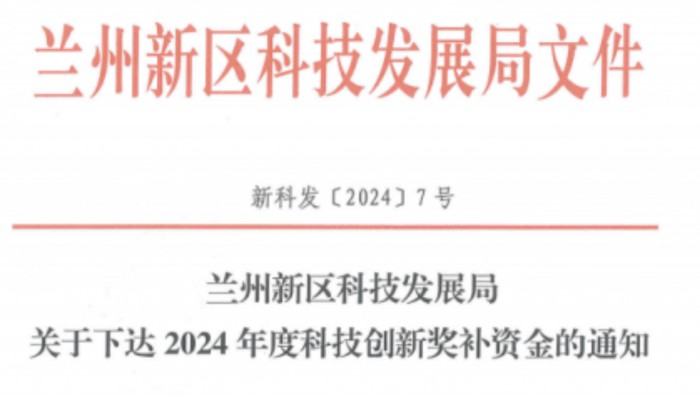 115万元！专精特新公司助力孵化基地入驻企业喜获科技立异奖补资金